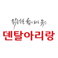 [국제] 미국 인비절라인 치료비는 얼마? - 덴탈아리랑