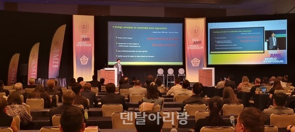 2022년에 열린 AMII World Symposium 현장 사진. 사진=IBS임플란트