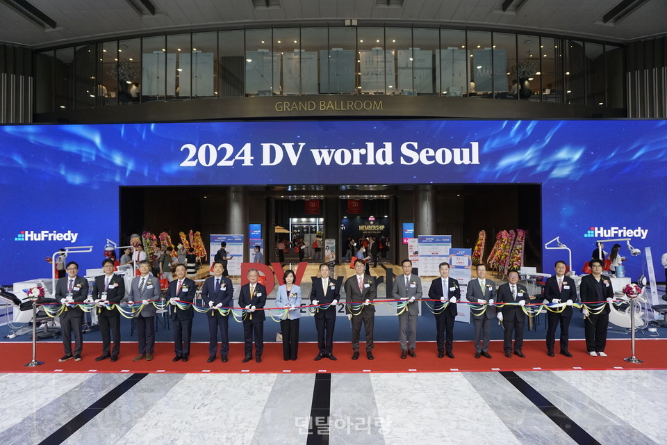신흥 ‘DV World 2024’, 이것이 바로 진정한 덴탈 페스티발