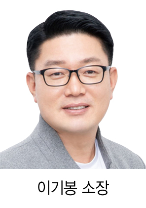 [이기봉 소장의 디지털 한 줄 팁 79] 등대기공소