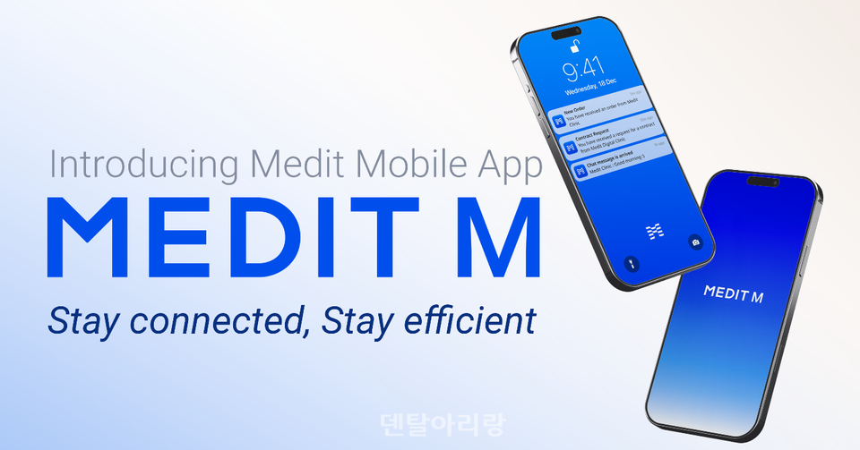 메디트, ‘MEDIT M’ 앱 출시... 치과 워크플로우 효율성 극대화