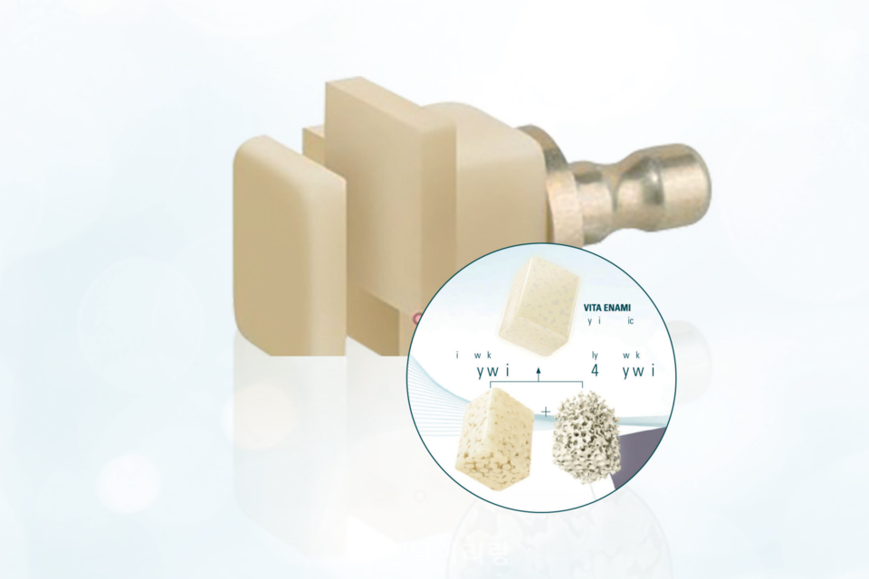 [창간특집 시그니처] 클리어덴탈 | 하이브리드세라믹 ‘VITA Digital Dentistry Seminar’